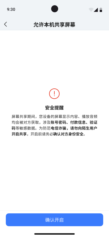 登录至windows设备 (2).png