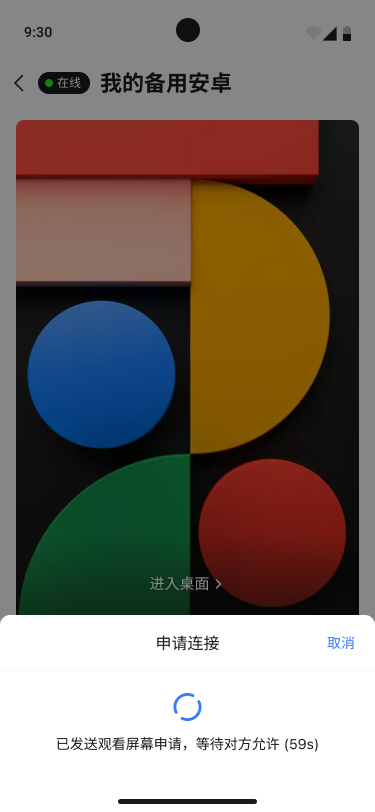 设备主页 (1).png
