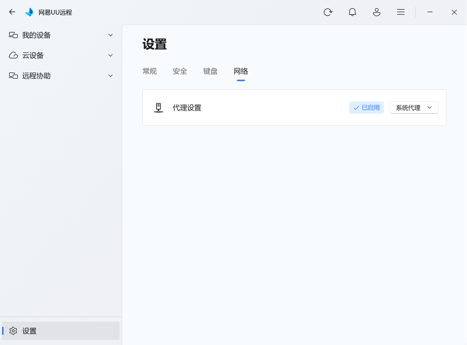 网络代理2.png