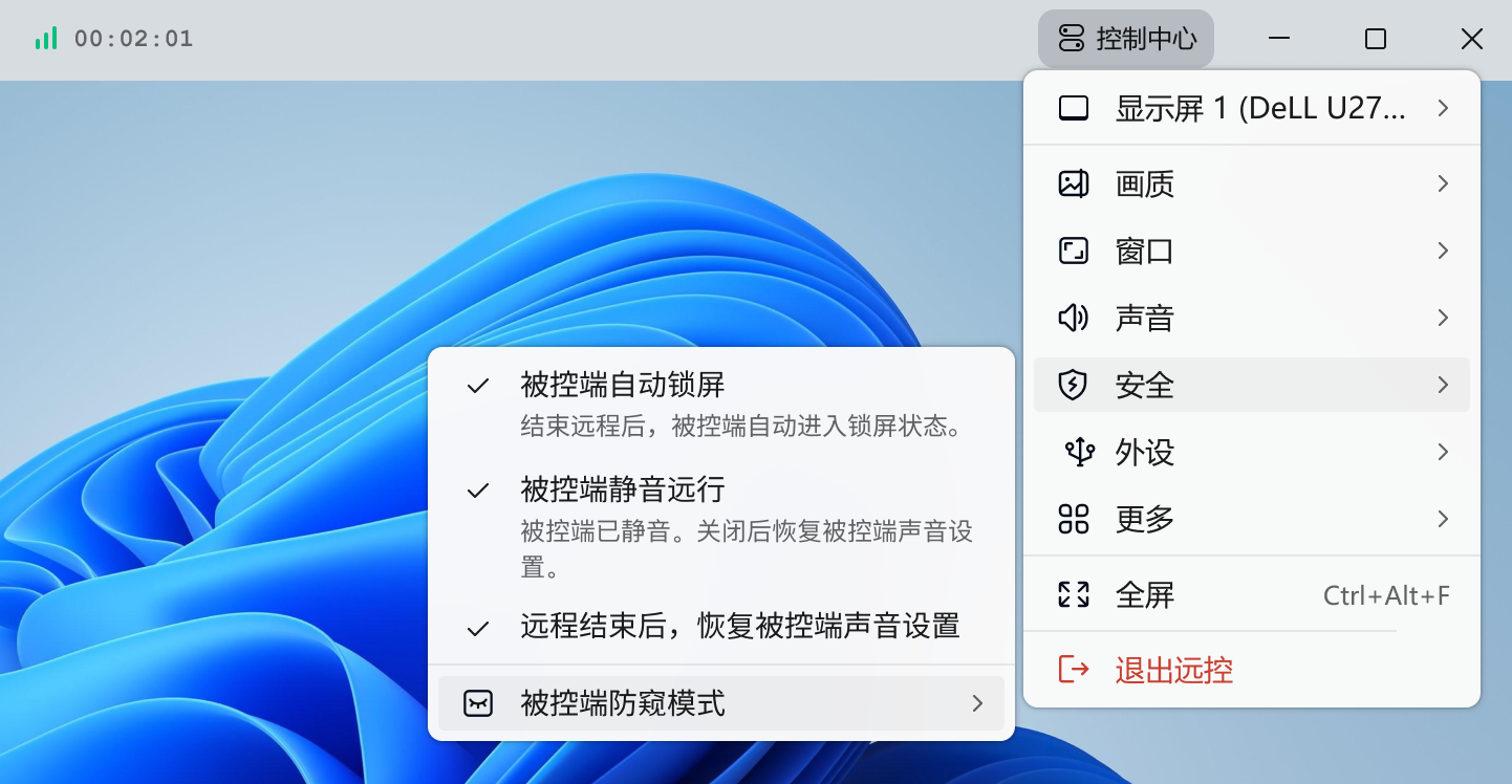隐私屏保 (2)_副本.png