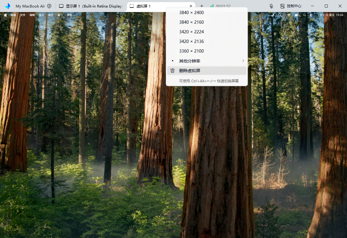 step-02-delete-virtual-screen.png