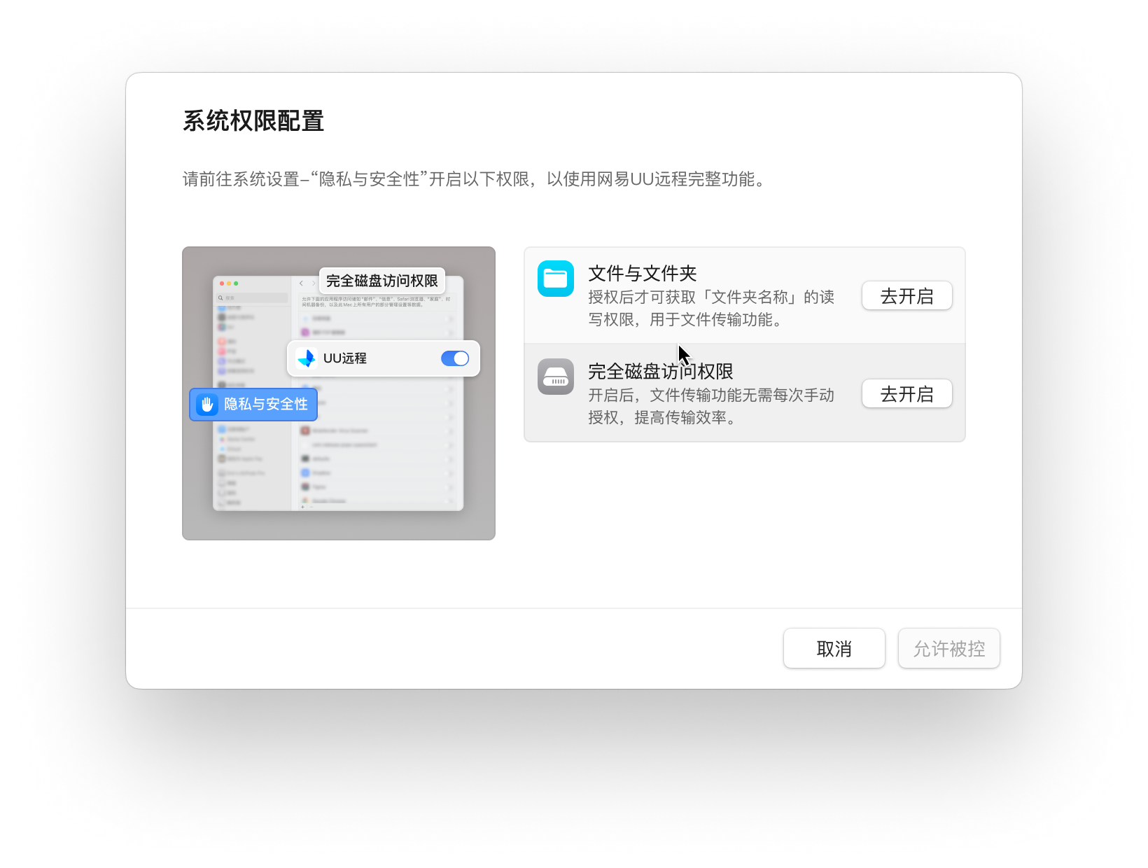 step-03-macos-file-permission-guide.png