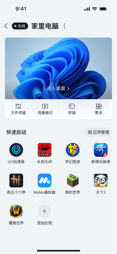 首页.png