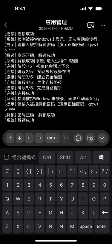 移动端终端输入