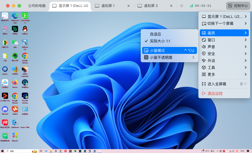 macOS 控制中心小窗入口