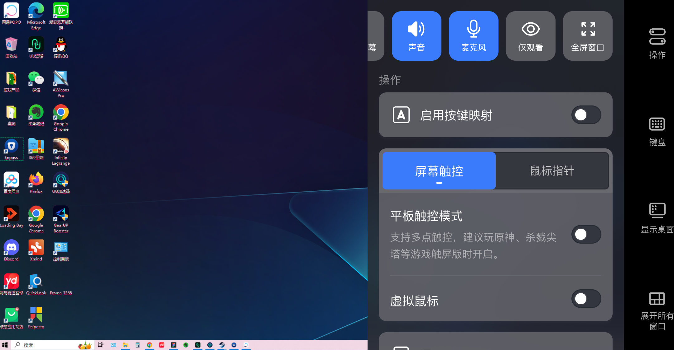 移动端仅观看入口